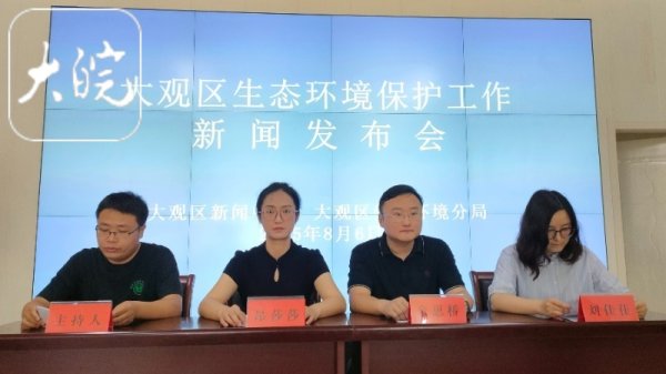 中国配资网 安庆市大观区提升“人防+技防”监管效能   推动生态环境监管_大皖新闻 | 安徽网